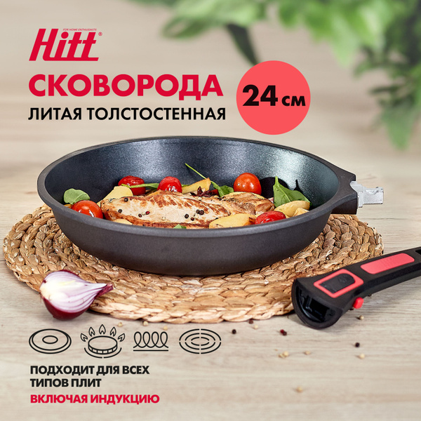 Сковорода HITT CosmopolitanRio сковородка тефаль кукмара, 24 см ...
