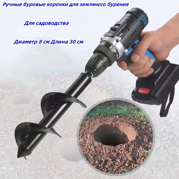 Ручные буры для земляного бурения Для садоводства - купить по выгодной ...