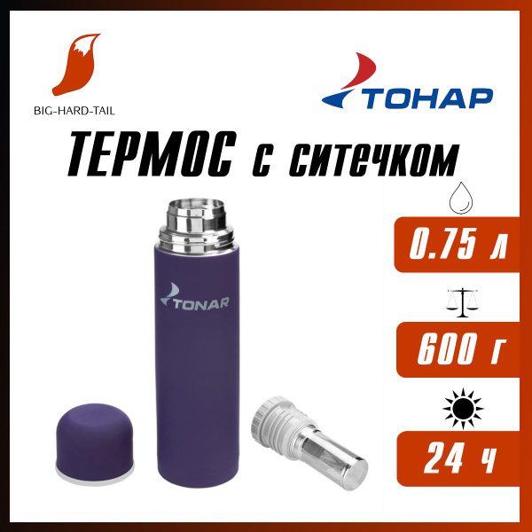 Термос ТОНАР "TONAR" - купить по выгодной цене в интернет-магазине OZON ...