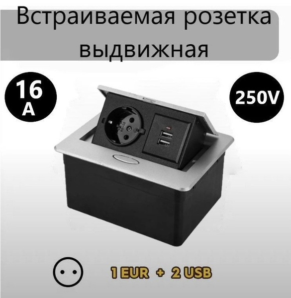 Встраиваемая скрытая розетка металлическая серая с USB - купить по ...