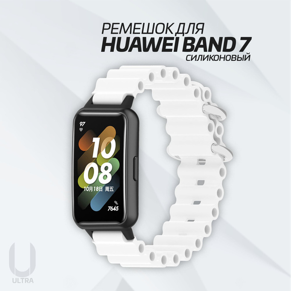 Ремешок силиконовый для фитнес браслета HUAWEI BAND 7 / Хуавей бэнд 7 ...