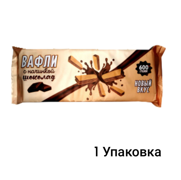 Вафли с начинкой 600 гр (1шт) - купить с доставкой по выгодным ценам в ...