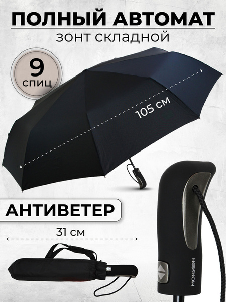 Зонт Popular Umbrella, 3 сложения, черный купить c доставкой на OZON по ...