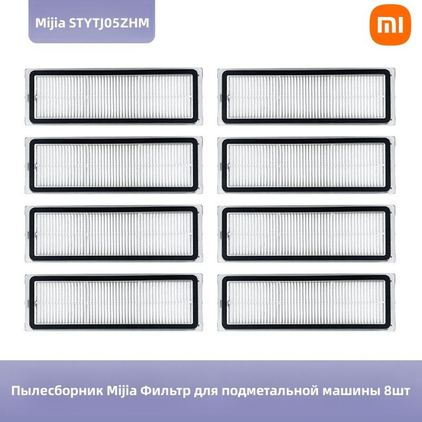 Xiaomi Mijia Sweeping Robot STYTJ05ZHM Моющийся фильтр/8шт - купить с ...