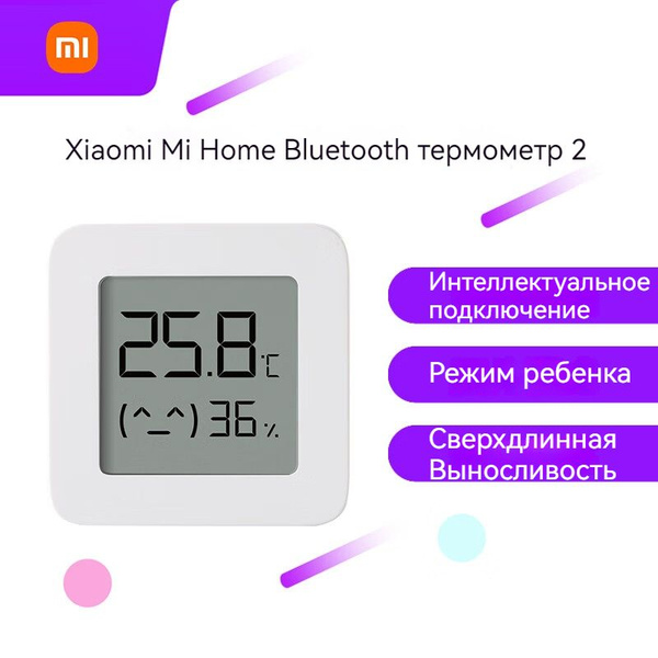 Цифровой термометр Xiaomi 2 Mijia, умный прибор для измерения ...