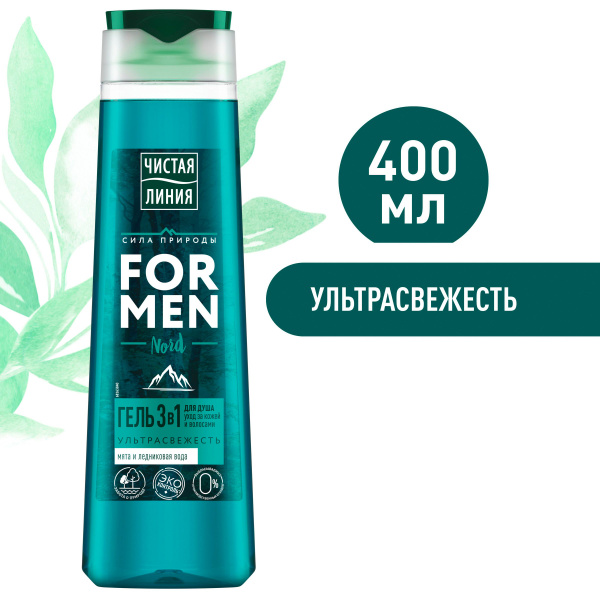 Чистая Линия FOR MEN гель для душа 3в1 Nord Ультрасвежесть мята и ...