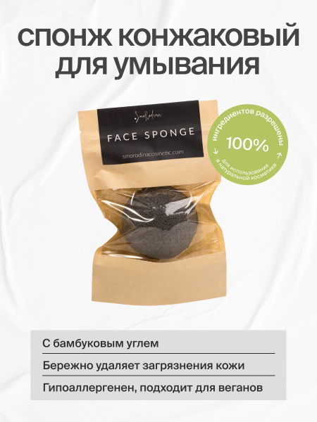 Спонж конжаковый для умывания с бамбуковым углем купить на OZON по ...