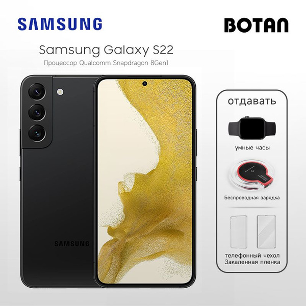 Смартфон Samsung Galaxy S22 - купить по выгодной цене в интернет ...