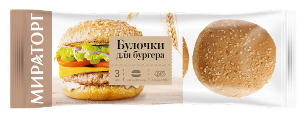 Булочки для бургера с кунжутом 3 шт, 165 г, Мираторг купить на OZON по ...