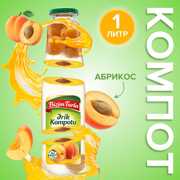 Компот Абрикос "Bizim Tarla" - купить с доставкой по выгодным ценам в ...