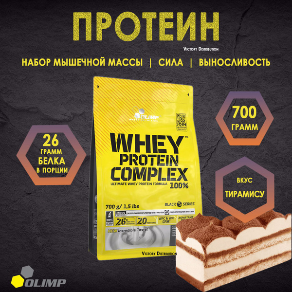 Сывороточный протеин для набора мышечной массы Whey Protein Olimp ...