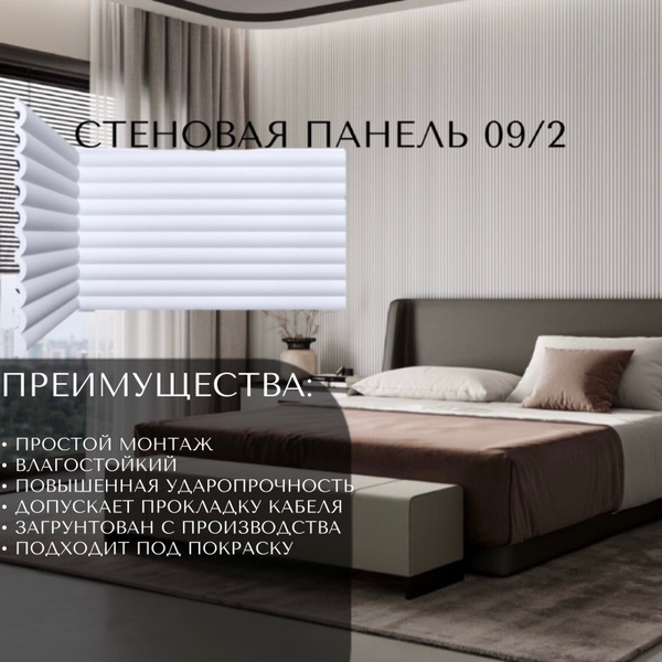 Стеновые панели bello deco СП09 2 м, 1 шт. купить по выгодной цене в ...