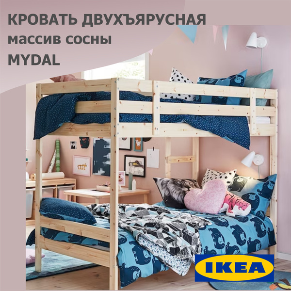 Двухъярусная кровать IKEA мидалx97x157 см - купить по выгодной цене в ...