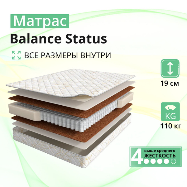 Матрас Мир Матрасов balance-satatus, Независимые пружины, 140 - купить ...