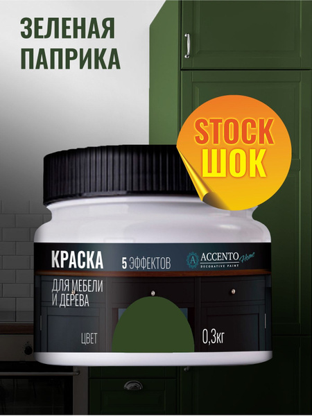 Краска AccentO для мебели, дерева, стен, декора и творчества акриловая ...