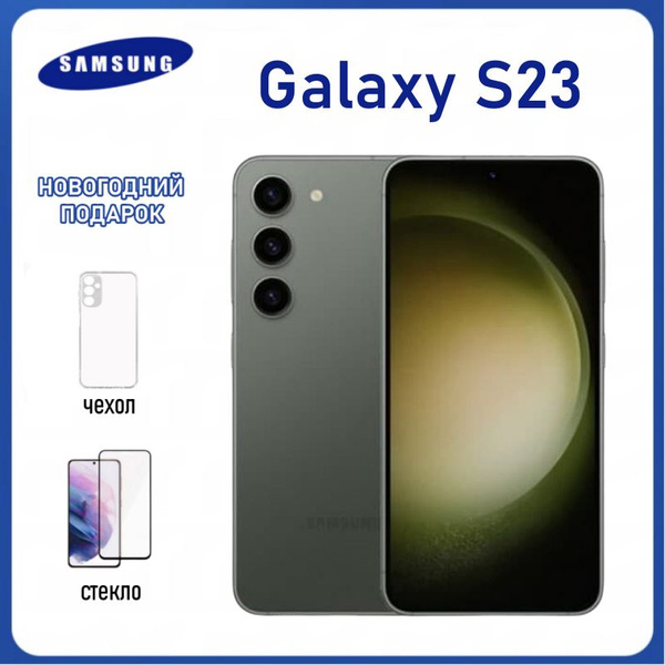 Смартфон Samsung Galaxy S23 - купить по выгодной цене в интернет ...