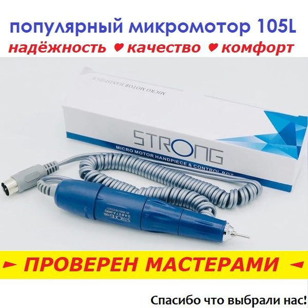 Купить Ручку Для Аппарата Strong
