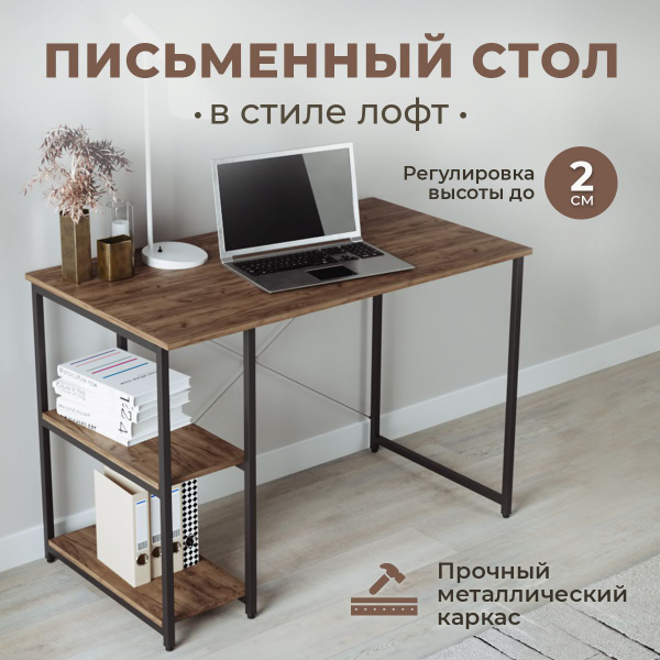 Письменный стол WoodMebEco Столы_письменные_109х60х75 Дуб табачный ...