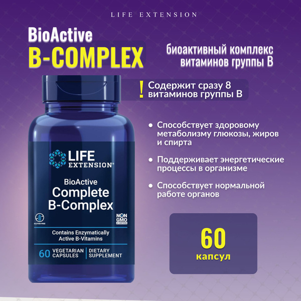Life Extension, Биоактивный полный комплекс B, 60 капс, BioActive ...