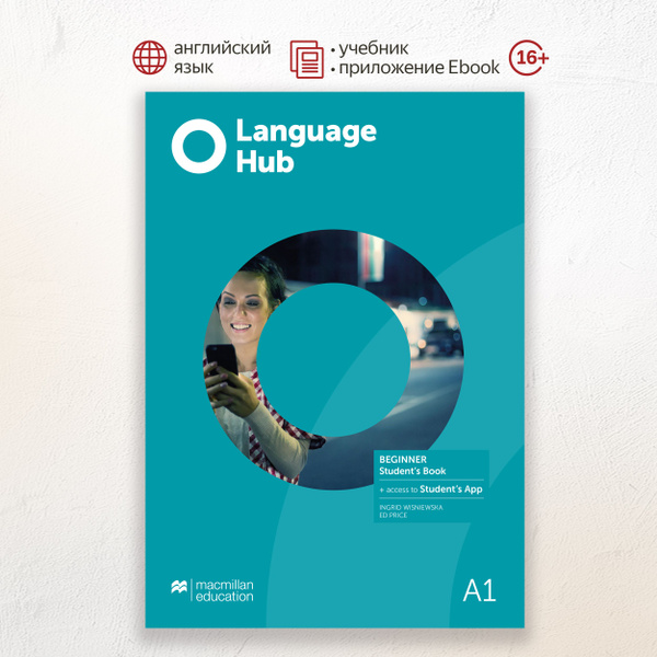 Language Hub Beginner Student's Book with App, учебник по английскому ...