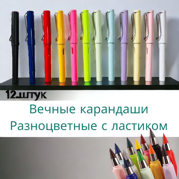Карандаш, твердость: HB (Твердо-мягкий), 12 шт. купить на OZON по ...