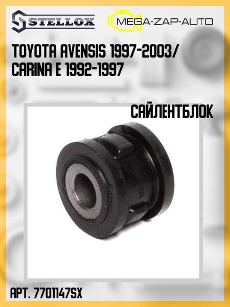 77-01147-SX Сайлентблок рулевой рейки Тойота / Toyota Avensis 1997-2003 ...