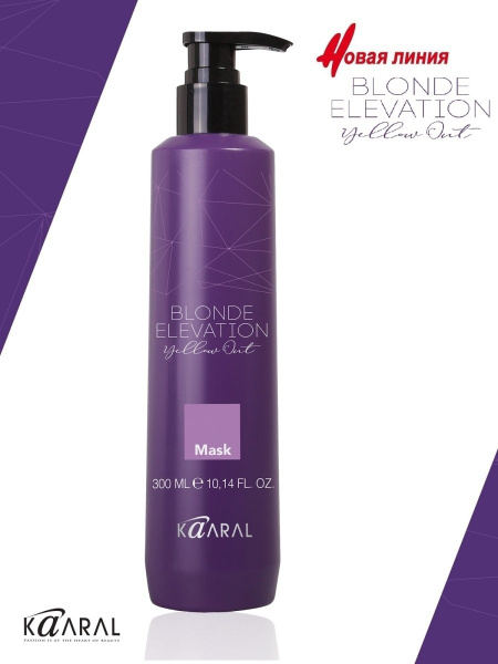 Kaaral Антижелтая маска для волос BLONDE ELEVATION MASK ML 300 - купить ...