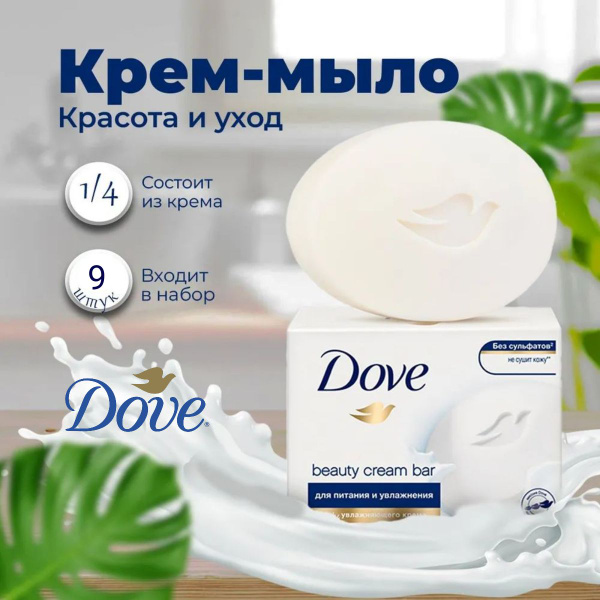 Мыло дав твердое Ozon