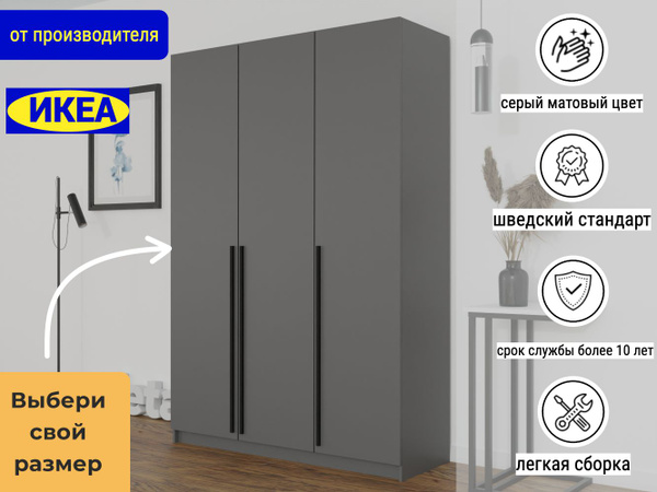 Шкаф распашной ADETA Распашной шкаф Пакс Фардал 58 grey ИКЕА (IKEA ...