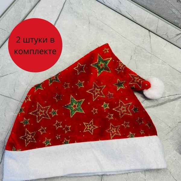 Новогодний колпак,шапка деда мороза,колпак на праздник - купить по ...
