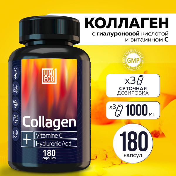 Коллаген морской с гиалуроновой кислотой и витамином С 1000 мг 180 ...