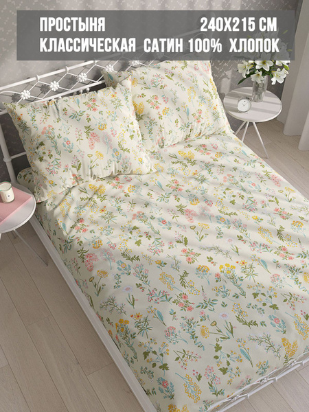 Простыня Milky Garden Цветы, 215x240, зеленый, розовый купить по низкой ...