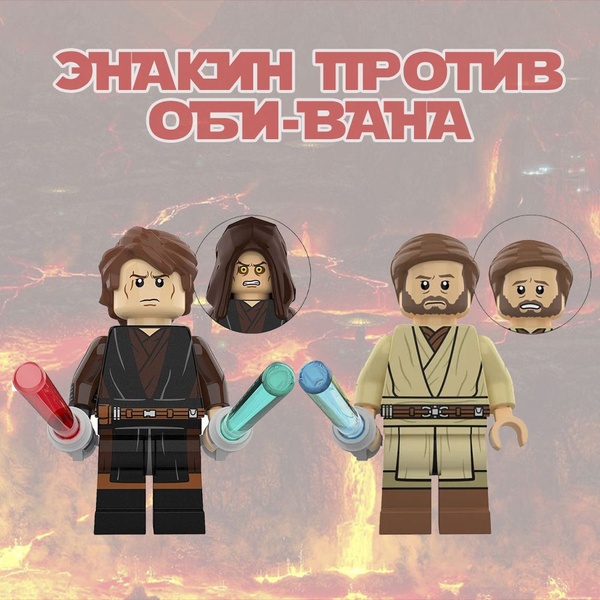 Набор минифигурок Star Wars "Битва на Мустафаре" / Энакин Скайуокер ...