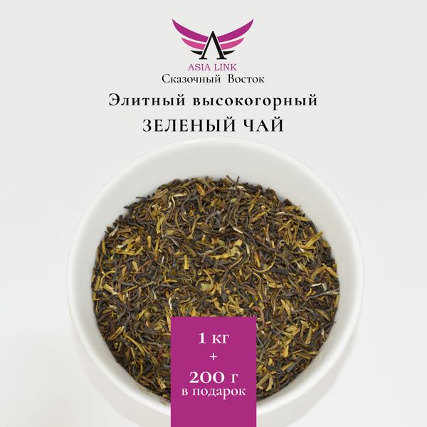 Зеленый чай Сказочный Восток элитный высокогорный - купить с доставкой ...