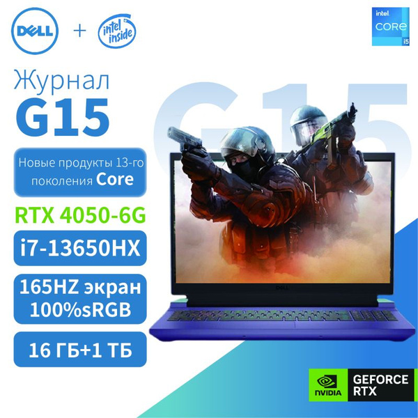 Игровой ноутбук Dell G15/, фиолетовый купить по низкой цене: отзывы ...