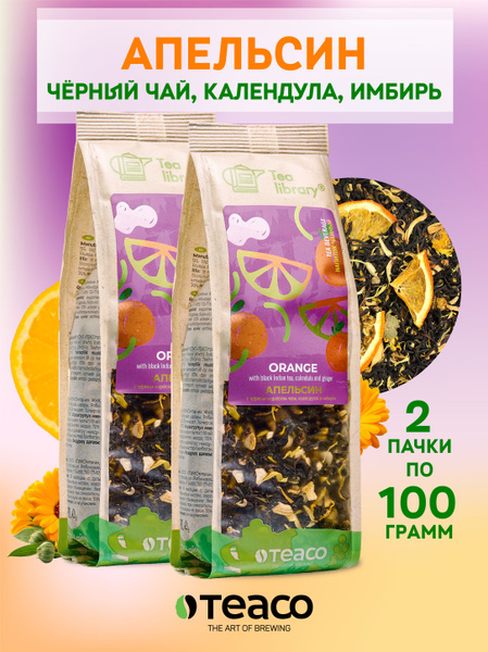 Чай листовой черный Ассам Teaco Чайная библиотека Апельсин с календулой ...