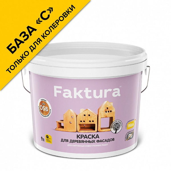 Краска Faktura для деревянных фасадов Гладкая, Акриловая, Шелковисто ...