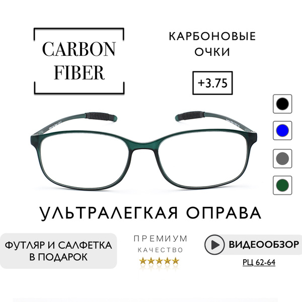 Характеристики Готовые очки для зрения с диоптриями +3.75 / Очки для ...