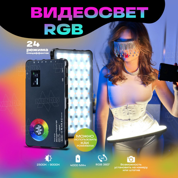 Видеосвет RGB цветная лампа для фото и видео - купить с доставкой по ...