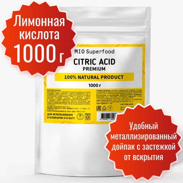 Лимонная кислота пищевая 1 кг Miosuperfood PREMIUM регулятор ...