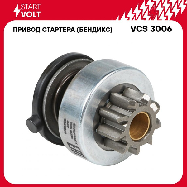 Стартер для JCB,Perkins дв.Perkins 400 series (12В,2кВт) (STARTVOLT)