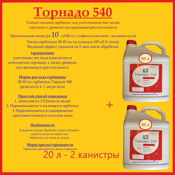 Гербицид AVGUST сплошного действия_50 10000 мл - купить по выгодным ...