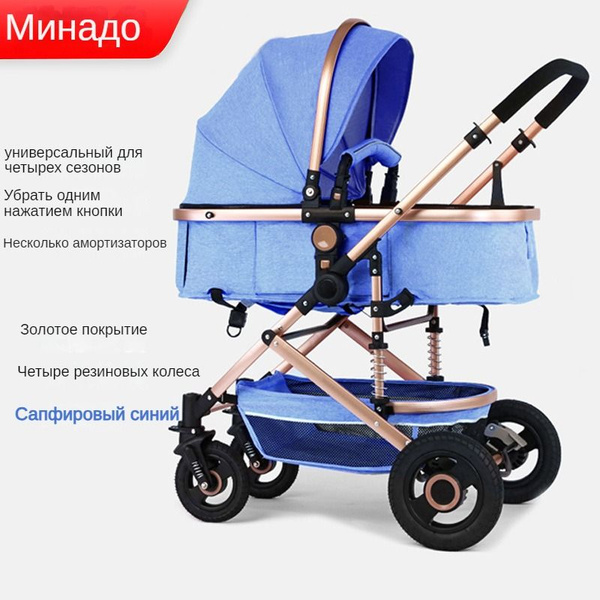 коляска детская,Коляска 3 в 1,Открывание одной рукой,Пятиточечный ...
