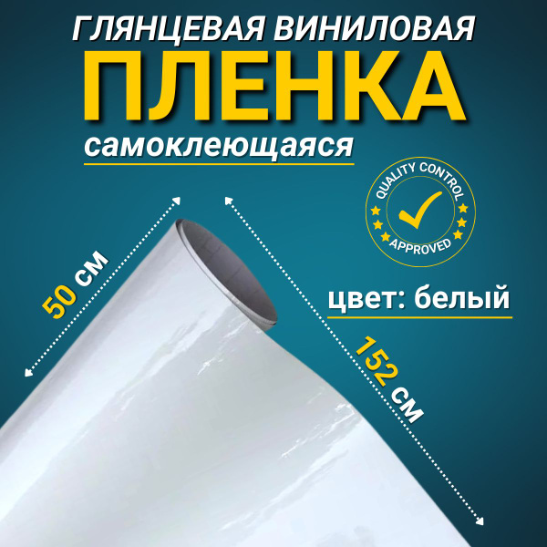 Виниловая пленка для автомобиля, защитная, самоклеящаяся, интерьерная ...