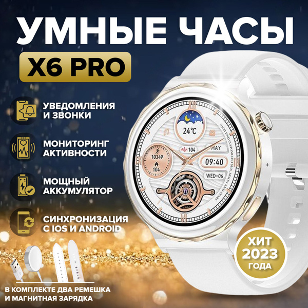 Купить смарт-часы SpringLife Умные смарт часы женские x6 pro, экран 1. ...