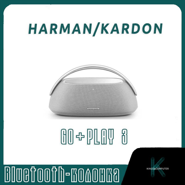 Беспроводная колонка Harman/Kardon Go+Play3 - купить по доступным ценам ...
