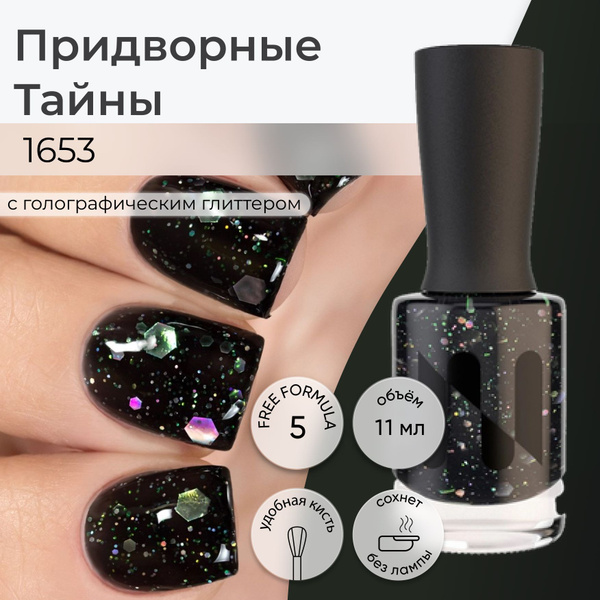 Masura Лак для ногтей Придворные Тайны, Чёрный, С глиттером, 11 мл ...