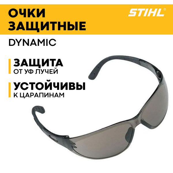 STIHL Очки защитные, 1 шт. - купить с доставкой по выгодным ценам в ...