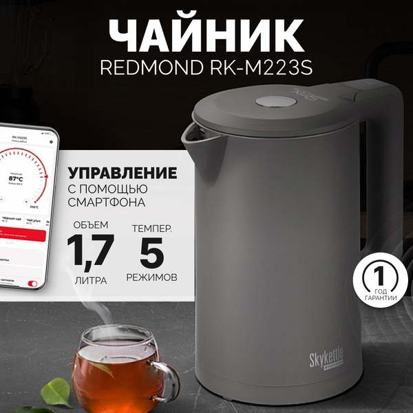 Купить электрический чайник REDMOND RK-M223S, Металл/пластик по низкой ...