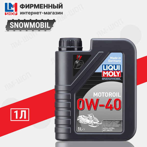 Масло моторное Liqui Moly 0W-40 Синтетическое - купить в интернет ...
